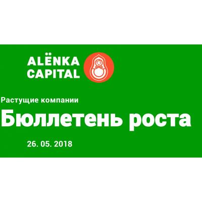 Бюллетень роста №1
