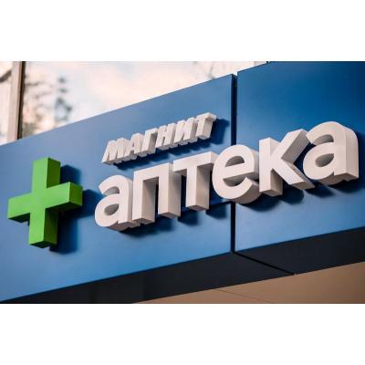 Расчет возможной отдачи от аптечного бизнеса Магнита