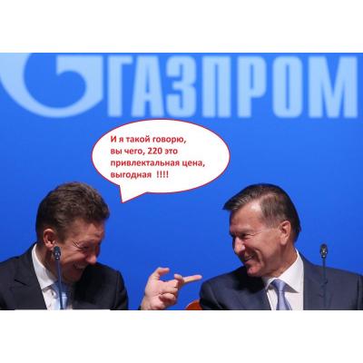 АКЦИИ ГАЗПРОМА ПРОДАНЫ ПО ПРИВЛЕКАТЕЛЬНОЙ ЦЕНЕ: ЗАМПРЕД !!! )))))