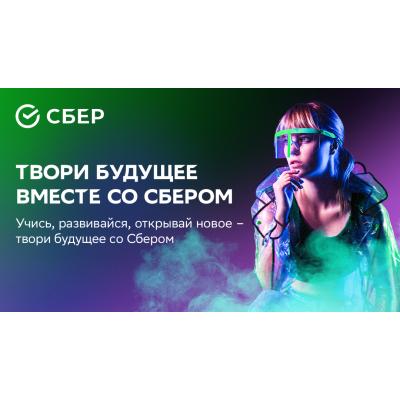 "Сбер" и РВК создадут фонд для инвестиций в технологические стартапы - ТАСС