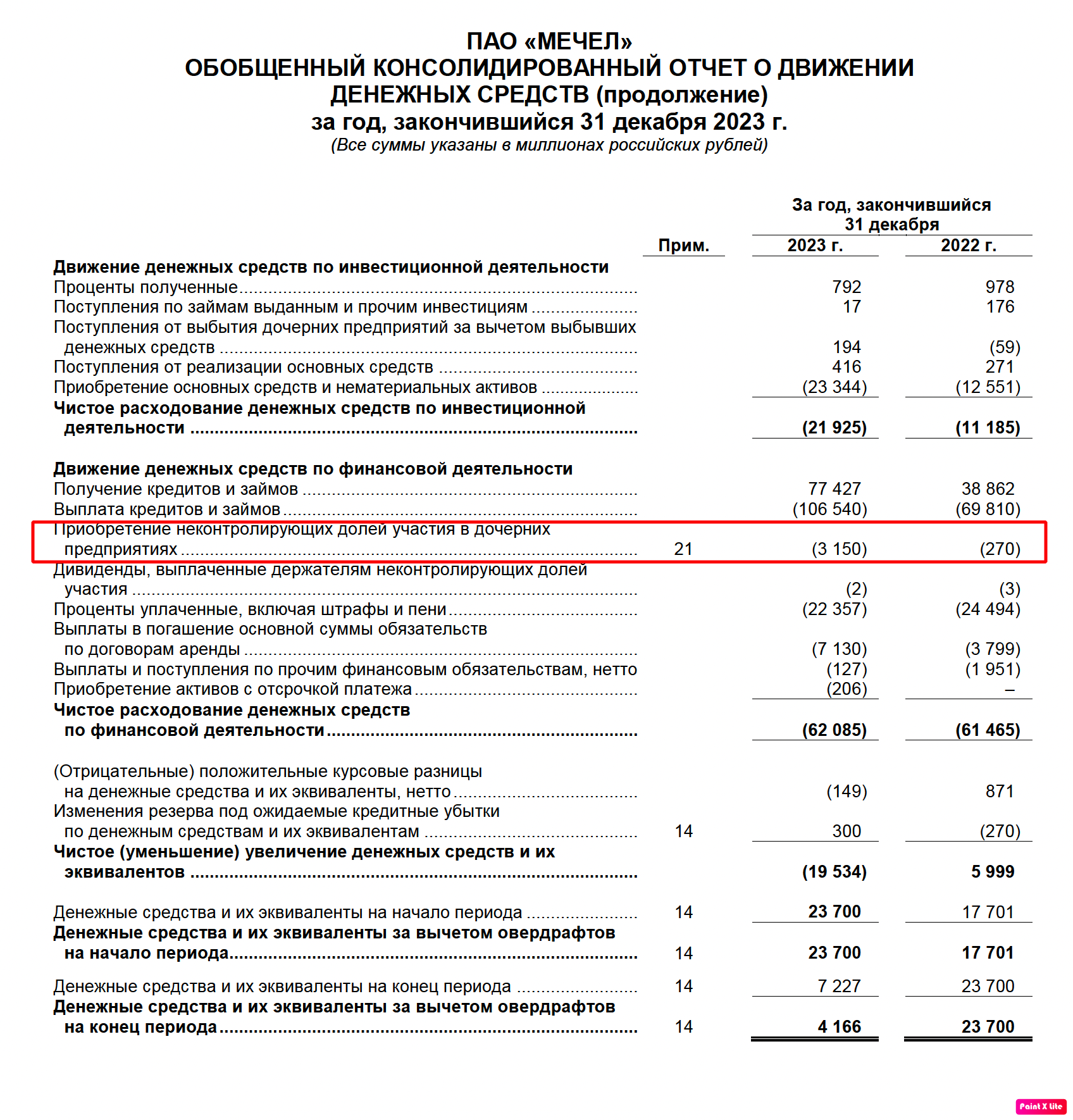 Снимок-экрана-2024-07-04-в-14.00.14